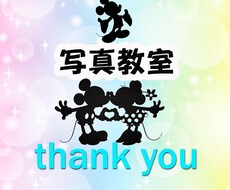 初心者様向け　デジタルカメラの基本的なこと教えます