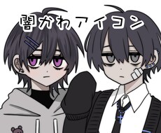病みかわいいアイコンを提供します ちょっとダウナーで病んでいる女子男子にぴったり！