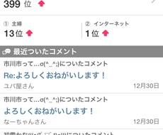 アメブロランキング1位GET！！1日３万アクセス集める方法