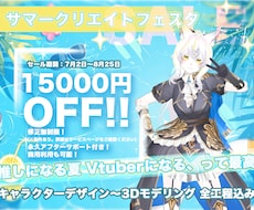キャラデザから3DモデルのVtuberを制作します 修正無制限！終身アフターサポート！VRchat対応可！