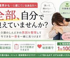 全部一人で抱えている介護の悩み、一緒に整理します イメージ1