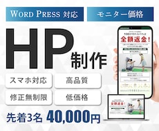 オリジナルデザインのHPをお作りします イメージ1