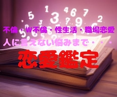 運命の出会い、惹き合う秘密を解き明かします