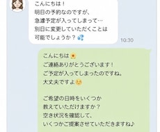 お客様へのLINE・DM・口コミ返信文を作成します イメージ1