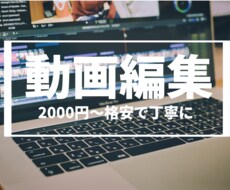 Youtube向けの動画編集をします Youtubeなどへの投稿に！