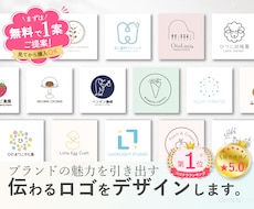初回提案無料！ずっと愛されるロゴを作成します 初めてでも安心｜1案を見てから購入OK｜女性デザイナー