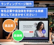 低価格、高品質のデザイン性の高いページを作成します イメージ1