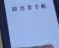 境界知能、発達、精神、知的障害で悩みの方傾聴します 境界知能、発達、精神、知的障害でお悩みの方話聞きます