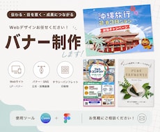 目を引くバナー・ヘッダー制作します イメージ1