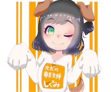 可愛い系アイコン描きます イメージ1