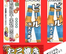 のぼりのデザインを作成します イメージ1