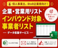 インバウンド向け事業者の生きた営業リスト販売します 厳選レビュー数で信頼度を見える化！英語対応状況丸わかり
