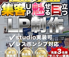 成果型LPを制作します イメージ1