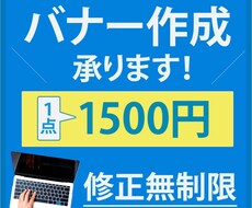 格安、修正無制限でバナー作成します バナー/SNS、ブログのヘッダー/Youtubeのサムネイル