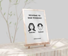 プロがご夫婦のイラストのウェディングボード作ります イメージ1