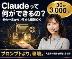 Claude活用を実運用者の環境を丸ごと見せます Chat/Cowork/Code対応｜AIと運営する裏側公開