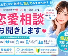 恋愛・恋活・婚活・マッチングアプリのお悩み聞きます イメージ1