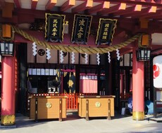 元祖！！琉球八社　お参り祈願代行します イメージ1