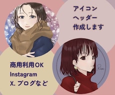 大人っぽく可愛いアイコン・ヘッダー描きます イメージ1