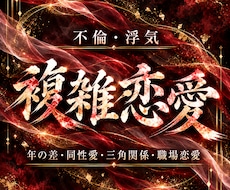 彼はあなたとの未来を選ぶ覚悟があるか霊視します 彼の想いと迷いを辿り、この恋の行方を明らかにします