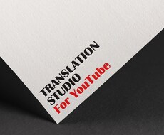 Youtube動画に英語字幕をお付けします 《高クオリティ》【ネイティヴ英語の字幕翻訳提供サービス】