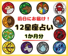 1か月間、明日の「あなた」の運勢の5項目を占います イメージ1