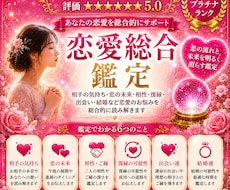 恋愛総合鑑定｜復縁・片思い・相手の気持ち霊視します 恋愛のお悩みを総合的に鑑定します