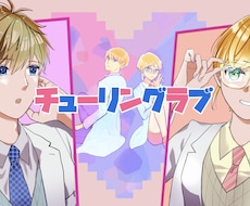 歌ってみたのイラスト制作します イメージ1