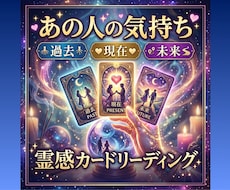 ズバッと気持ちのみを占います イメージ1
