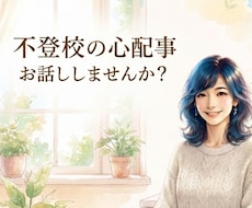 ワンオペになってませんか？あなたの頑張りを聴きます イメージ1