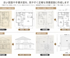 古い図面手書き図面見やすいCAD図面トレースします イメージ1