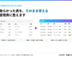 スプレッドシートの関数・管理表を整えます イメージ1