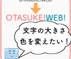 WordPressサイト、ピンポイントでお直します イメージ1