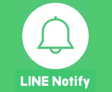 MT4インジケーター用LINE通知関数ご提供します チャートの画像も送信できます。