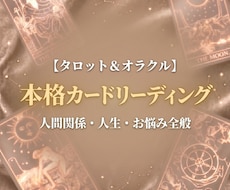 通常鑑定【お悩みに合わせて1テーマ】占います イメージ1