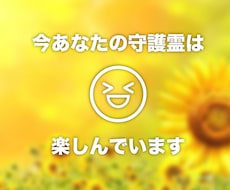 あなたの守護霊から一言【鑑定ページあり】