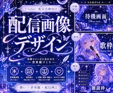 VTuber向け配信画面・待機画面をデザインします イメージ1