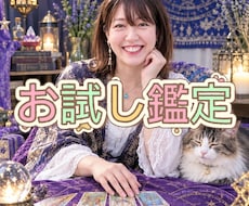 お試し価格！オラクルカードを使って占います イメージ1