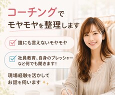 アパレル店長経験者がマインドの悩みを整理します イメージ1