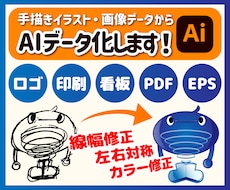 ロゴ、イラストを清書してベクターAIデータ化します イメージ1