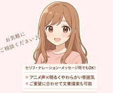 ご希望に合わせた声をお届けします イメージ1