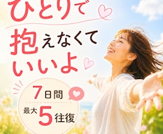 苦しい気持ち、チャットで受け止めます あなたの気持ちゆっくりでいいから、送ってね。