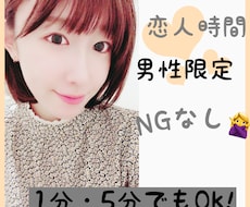 あなたの恋人になります イメージ1