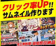 YouTubeやVTuberサムネイル作ります イメージ1