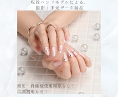 現役ハンドモデルが商品撮影承ります イメージ1