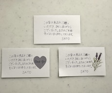 女性らしいゆるかわ文字でお手紙・カード代筆します クリックポスト送料・用紙代込み（用紙はこちらでご用意します）