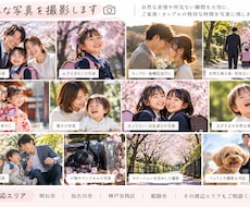 家族・カップルの自然な記念写真を出張撮影します イメージ1