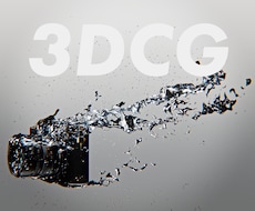 高品質な3DCGで動画制作します 商品、サービス価値の「記憶化」と「想起率」の最大化
