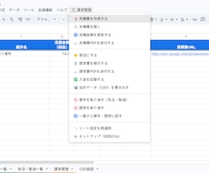 見積・請求・入金管理の自動化を導入代行します マニュアル完備で今日から使える！オプションで設定・導入代行有