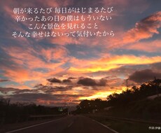 今のあなたに必要な言葉を詩にします イメージ1